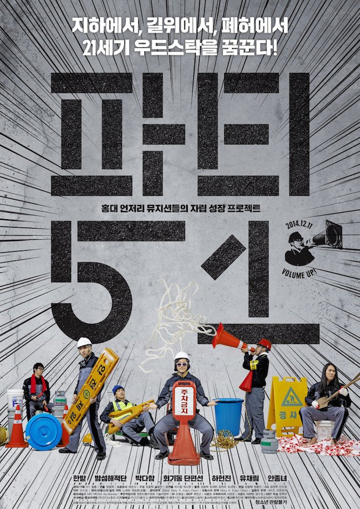 Party51_Poster