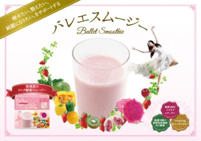 balletsmoothe_gazou