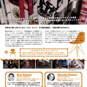 eams1_flyer eams1_flyer