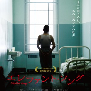elephantsong_teaser_omote_s elephantsong_teaser_omote_s