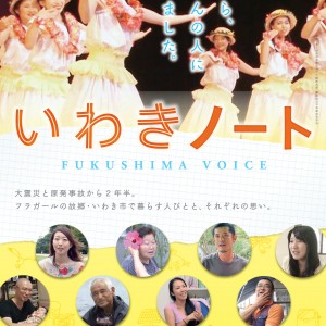 iwakinote_flyer iwakinote_flyer