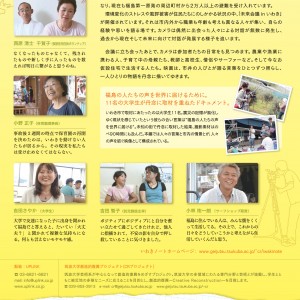 iwakinote_flyer iwakinote_flyer