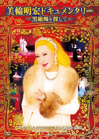 miwa_docu_king miwa_docu_king