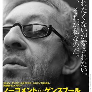 nocomment_flyer nocomment_flyer
