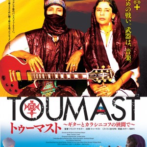 toumast_flyer toumast_flyer
