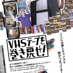 vhstape_flyer vhstape_flyer