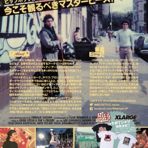 wildstyle1_flyer wildstyle1_flyer