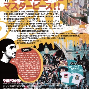 wildstyle2_flyer wildstyle2_flyer