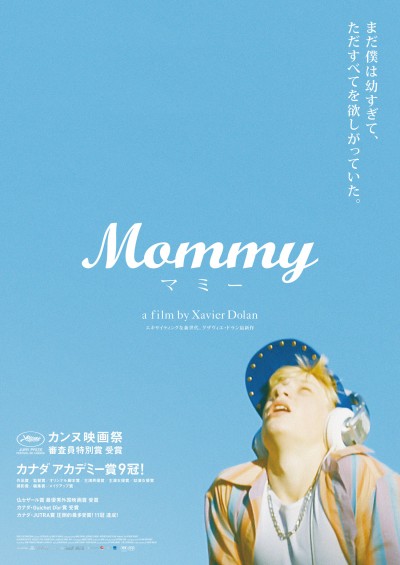mommy_poster_aozora_b1_2