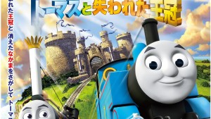 tomasrailway_flyer_omote-01 tomasrailway_flyer_omote-01