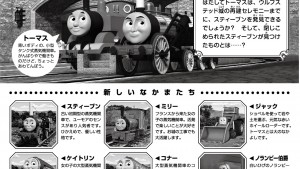 tomasrailway_flyer_ura tomasrailway_flyer_ura