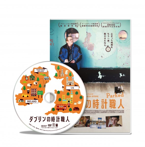 UPLINK DVD:『ダブリンの時計職人』マーケット限定特典(劇場公開時ポスター) dublin_jacket_3D