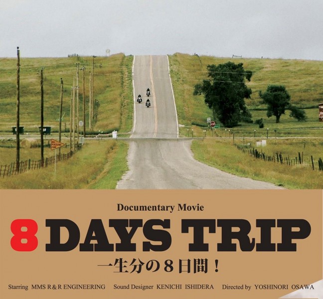 ドキュメンタリー映画『8DAYS TRIP(エイトデイズトリップ)』上映会 作品紹介イメージ