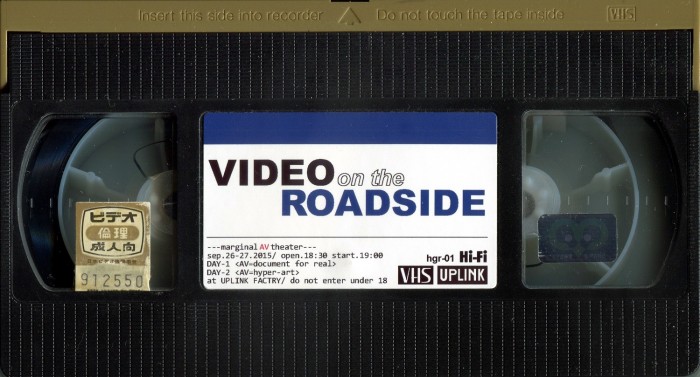 都築響一presents『VIDEO ON THE ROADSIDE──はぐれAV劇場鑑賞会』 video-main