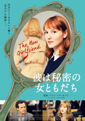 女ともだち_ポスター・チラシ表【FIX】