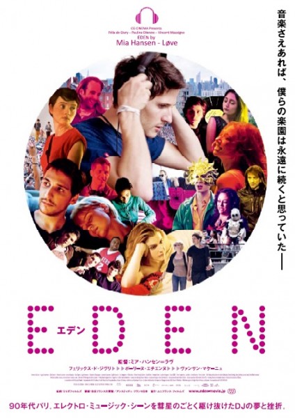 eden_chirashi