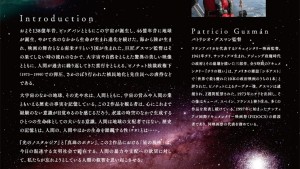 光のノスタルジア真珠のボタン_チラシ裏_s 光のノスタルジア真珠のボタン_チラシ裏_s