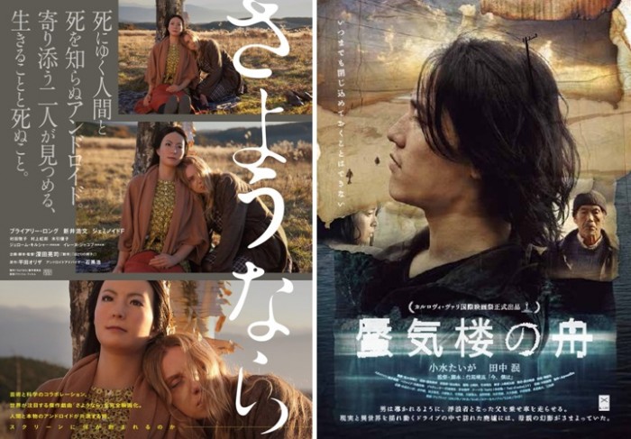 竹馬靖具『蜃気楼の舟』×深田晃司『さようなら』公開記念上映&トークショー eventdobira2