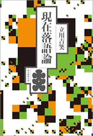 gennzairakugoronn_image