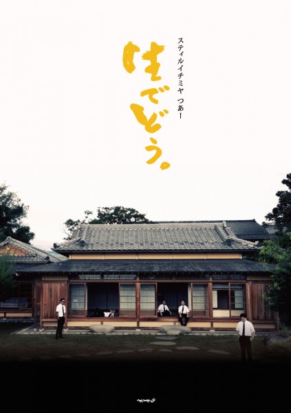 namadedou