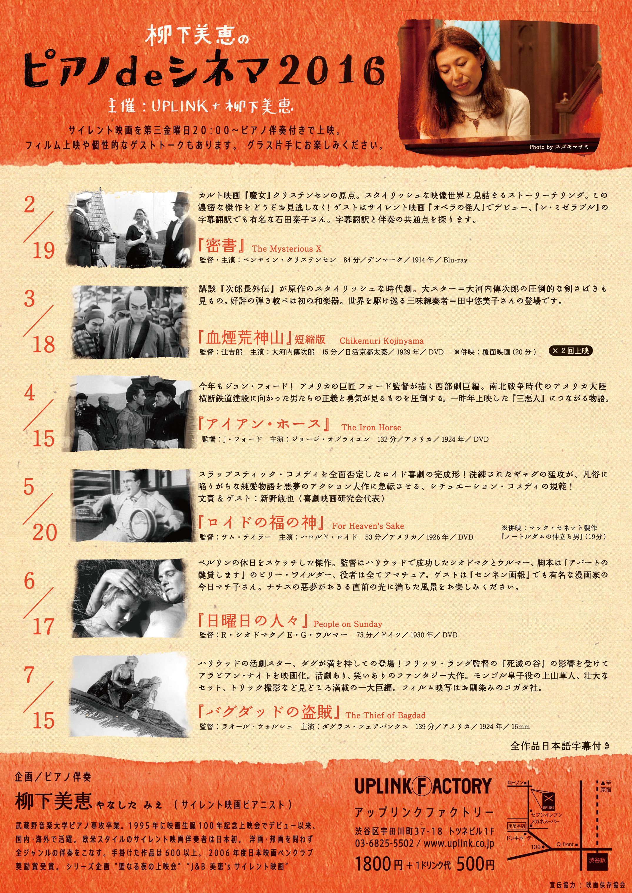PianoDeCinema_0125OL