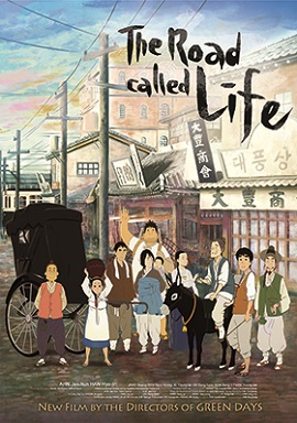TheRoadCalled Life_eng_poster