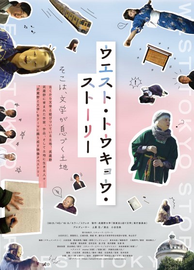 wts_flyer_omote