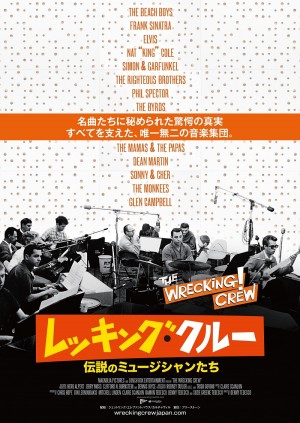 Wrecking_pos_flyer_F