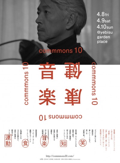 commmons10