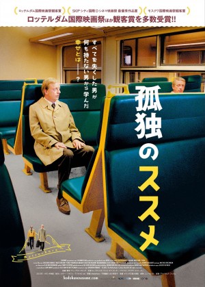 out_kodoku_chirashi