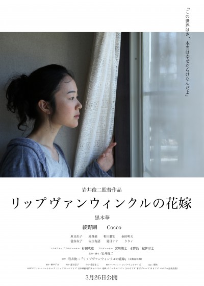 RVWposter_iwai_02b_151118_fix