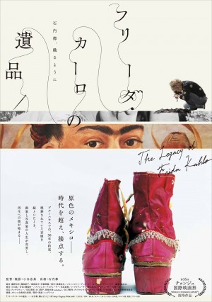 frida_flyer_omote