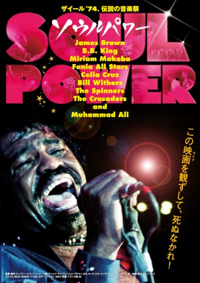 soulpower_omote