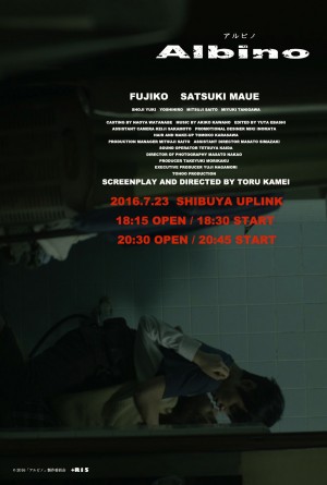 albino-PHOTO-omote
