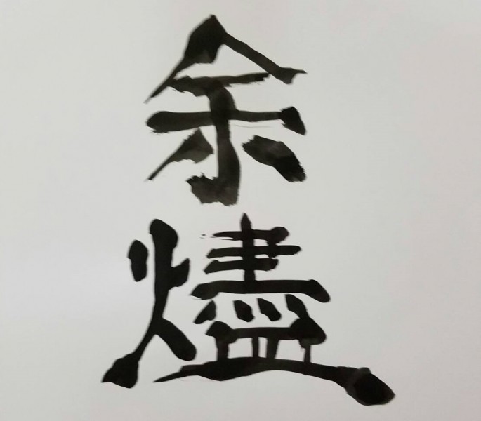 tokunaga