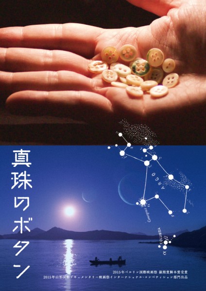 真珠のボタン_単体縦ビジュアル_s