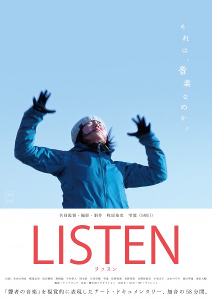 LISTENãã©ã·_B5表_0122rrrr
