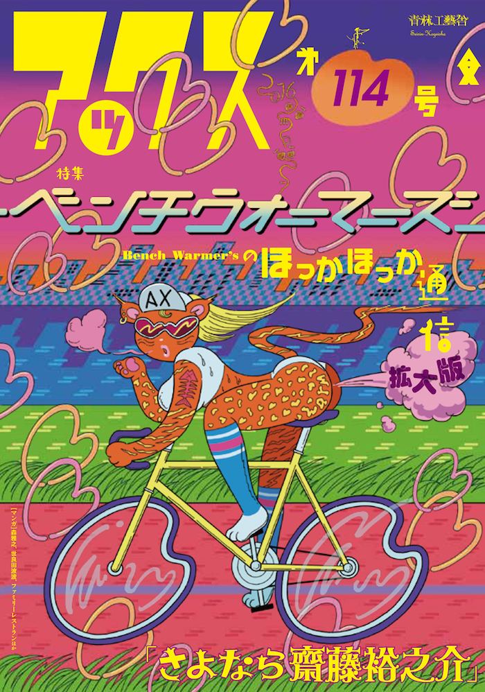 z_AX114_H1=H4_Nyuko