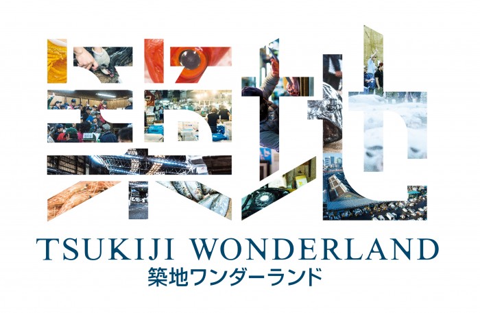 【見逃した映画特集2016】『TSUKIJI WONDERLAND(築地ワンダーランド)』 TSUKIJI WONDERLAND_メイン