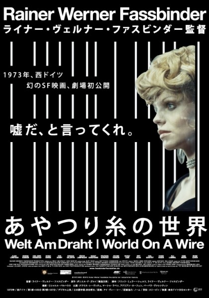 『あやつり糸の世界』ポスタ
