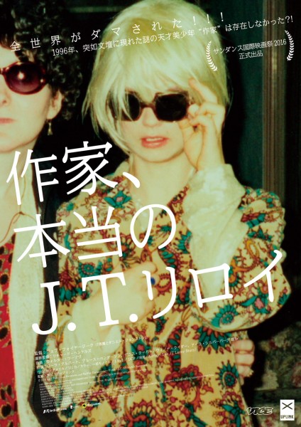 JTリロイ_flyer_s