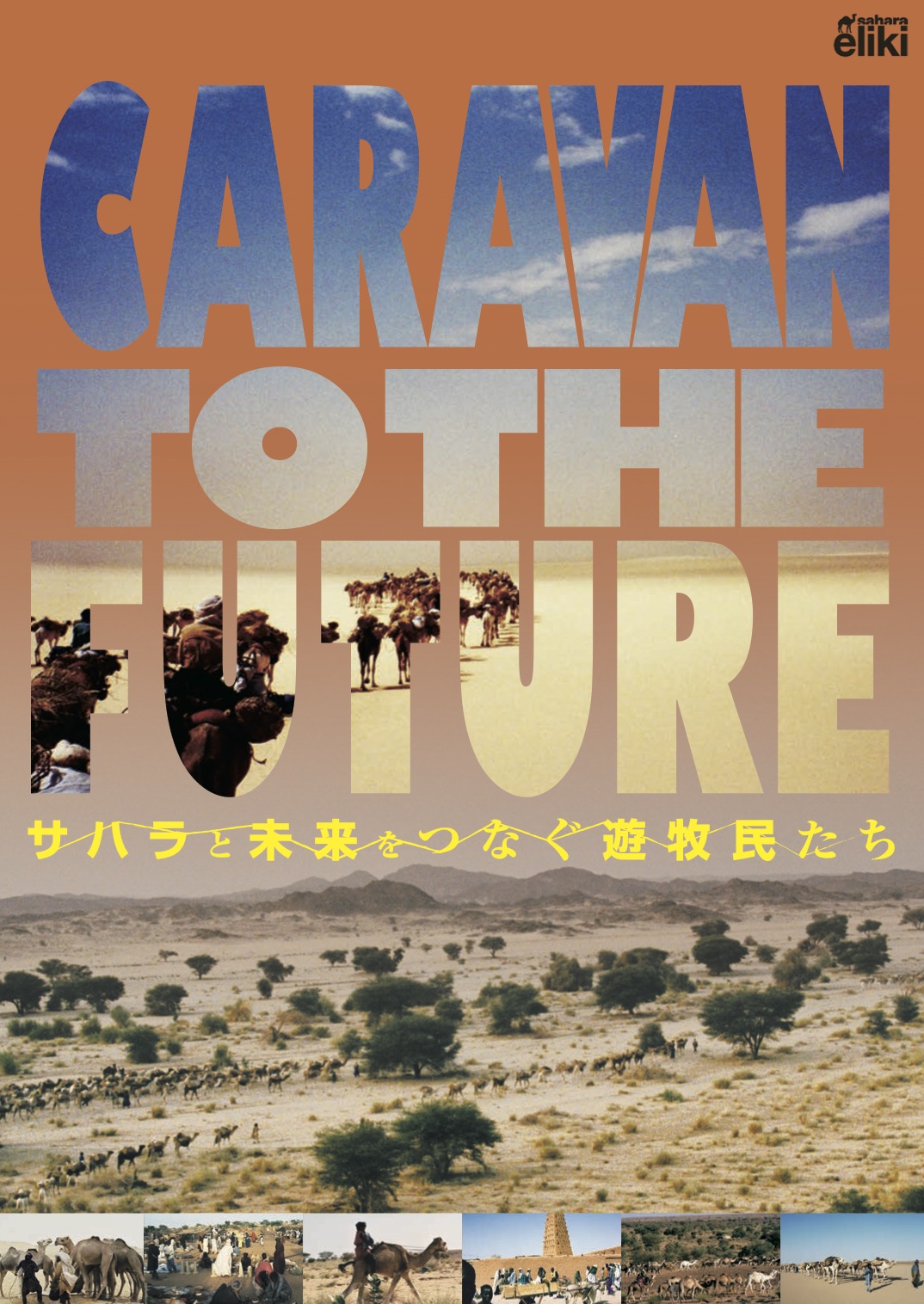 0328_caravan_b5_ol