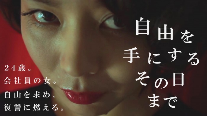 追加上映:映画『自由を手にするその日まで』 jiyuuwo