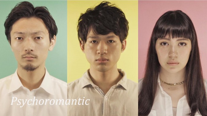長編映画『Psychoromantic/サイコロマンティック』上映会 Psycho_Main