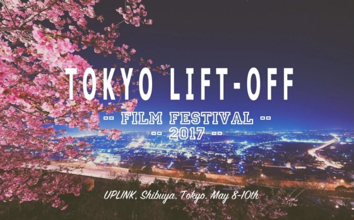 Tokyo Lift-Off Film Festival 2017(Tokyo Lift-Off映画祭2017) TokyoLiftOff2017