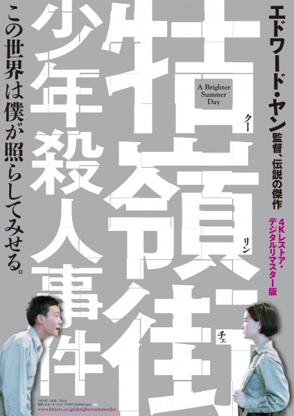 ポスタービジュアル