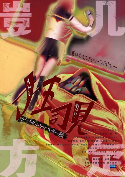 狂覗_凱旋2