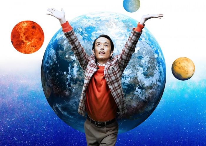 『美しい星』 mein