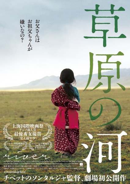 sogennokawa_H1_TN