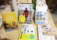 映画『いのちのはじまり:子育てが未来をつくる』子育て応援ブックフェア 映画『いのちのはじまり:子育てが未来をつくる』子育て応援ブックフェア
